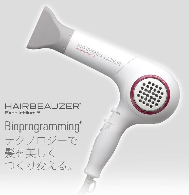 ヘアビューザー レプロナイザー 3D plus《風量新品同様・正規品・良品